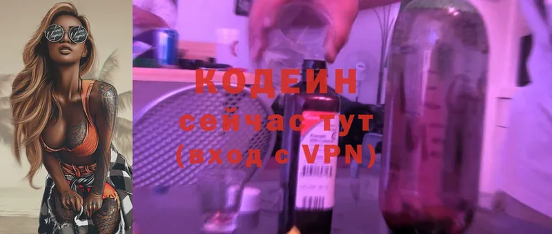 Кодеиновый сироп Lean Purple Drank  hydra вход  Бронницы 