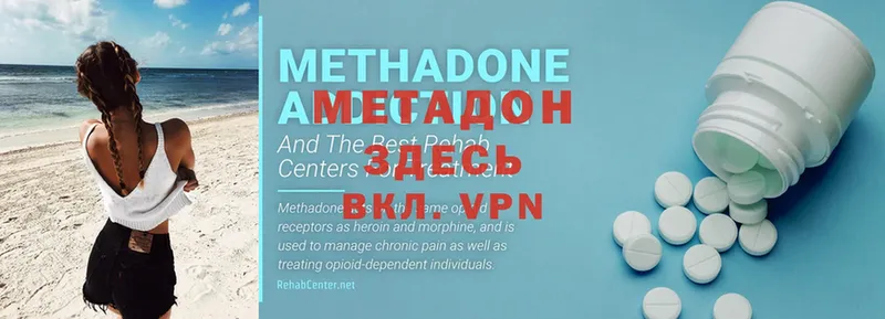 Метадон methadone  Бронницы 